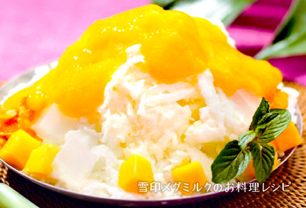 台湾風かき氷 雪印メグミルクのお料理レシピ