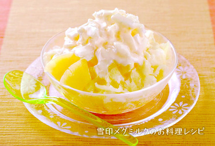 フルーツまるごとかき氷 パインアップル 雪印メグミルクのお料理レシピ