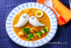 ハロウィン風マイルドデコカレー