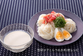 ツナトマトのミルクそうめん