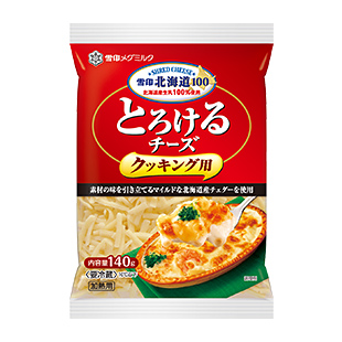 とろけるチーズ クッキング用 / とろけるモッツァレラ