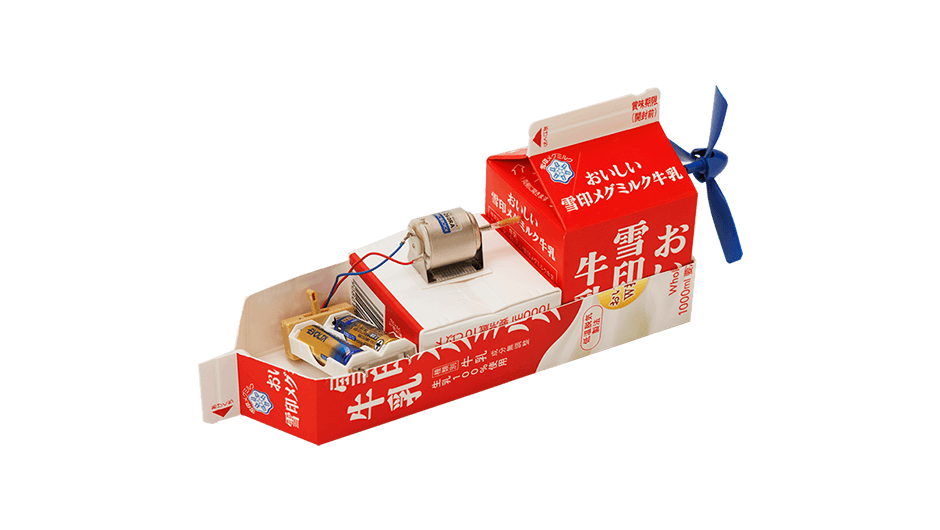 プロペラ船 ぷろぺらせん 簡単 牛乳パックで作ろう 楽しい工作 雪印メグミルク株式会社