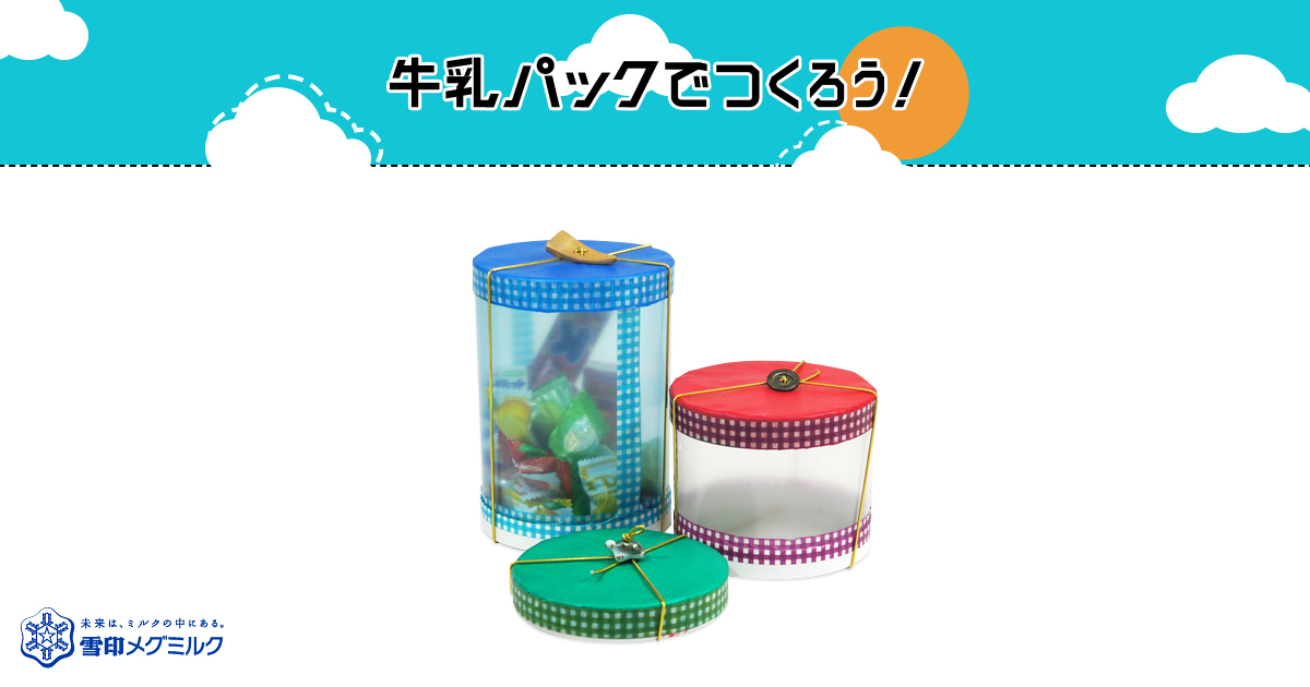 6P」ギフトボックス（ろっぴーぎふとぼっくす）｜簡単