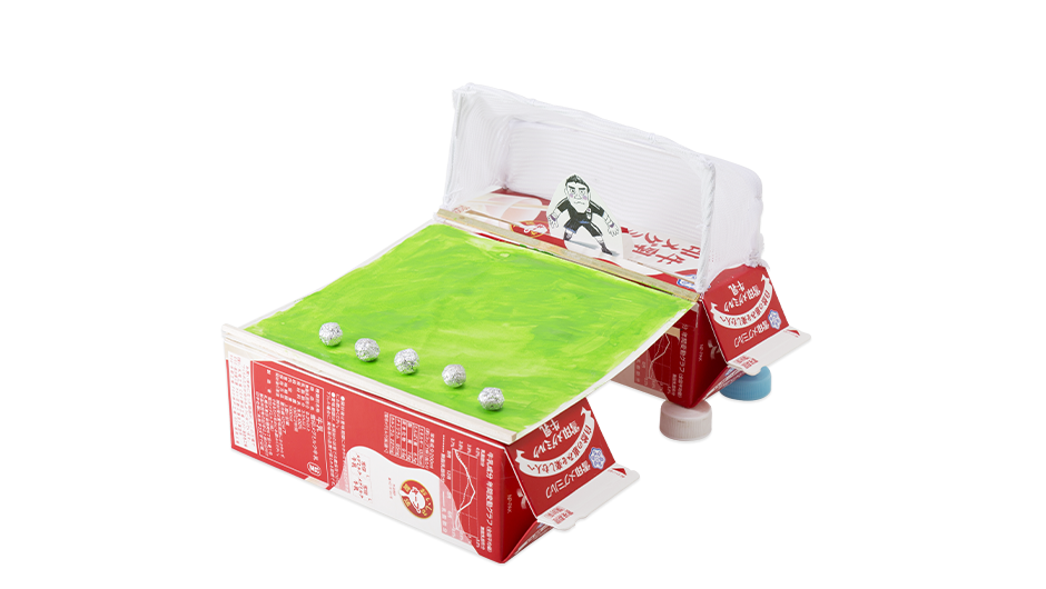 サッカーゲーム さっかーげーむ 簡単 牛乳パックで作ろう 楽しい工作 雪印メグミルク株式会社