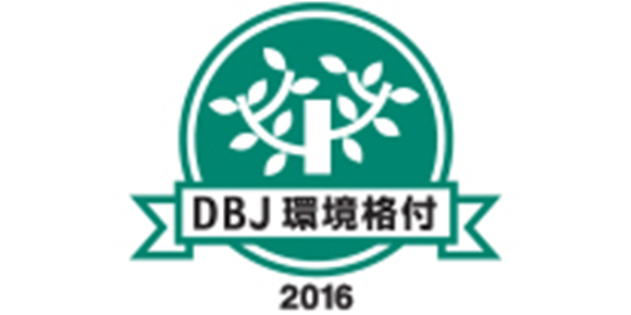 DBJ環境格付 2016