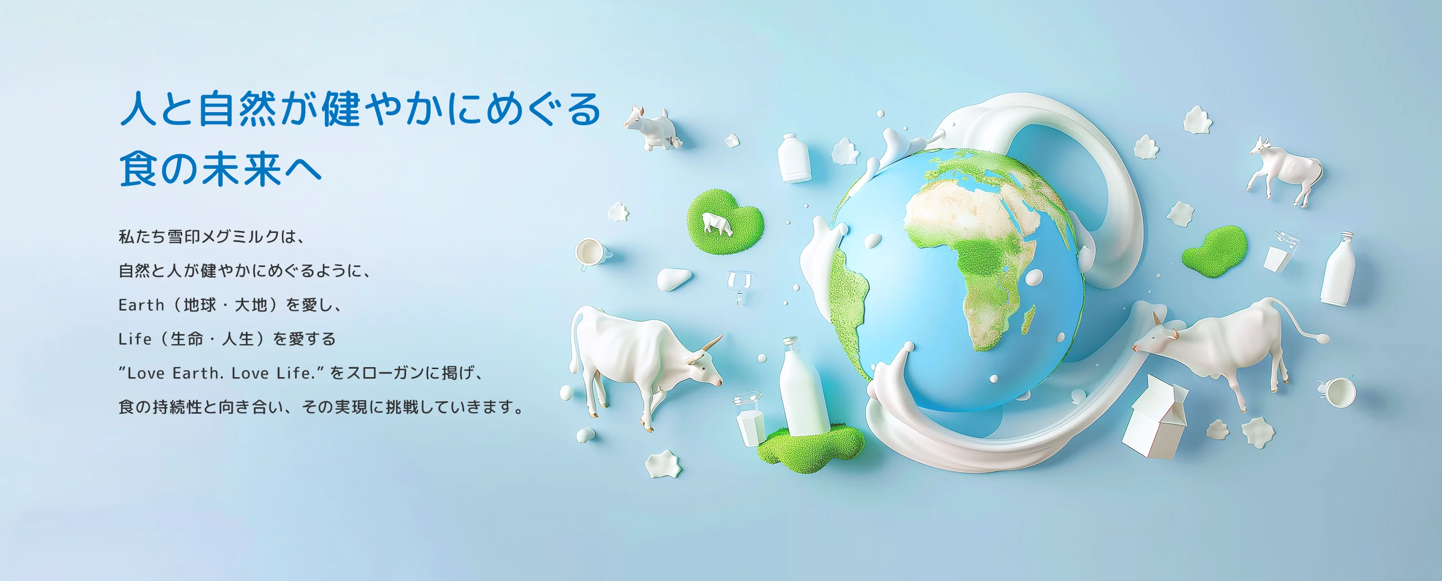 Love Earth. Love Life.