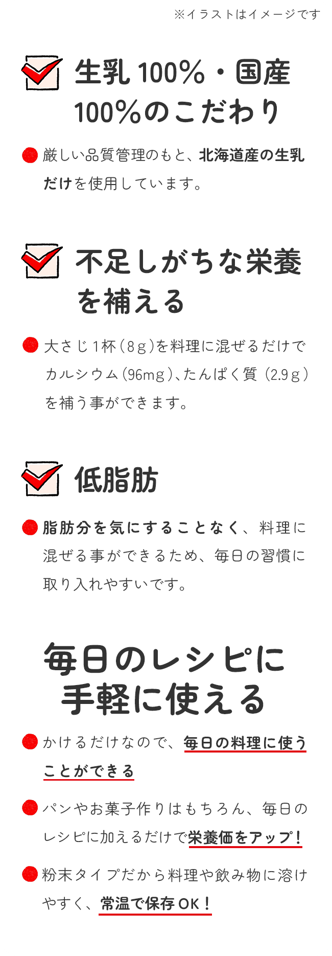 毎日のレシピに手軽に使える