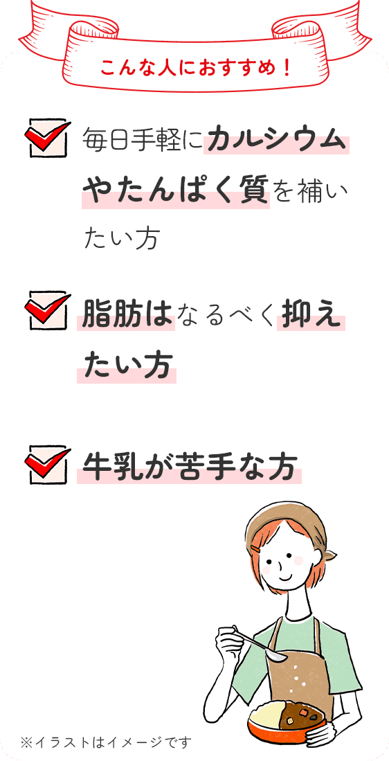 こんな人におすすめ！