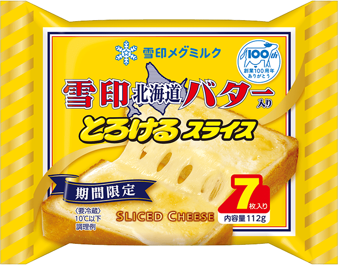 4種のチーズスライス