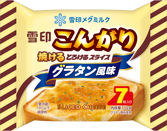 こんがり焼ける とろけるスライス グラタン風味 旧パッケージ