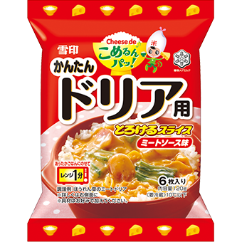 かんたんドリア用とろけるスライスミートソース味