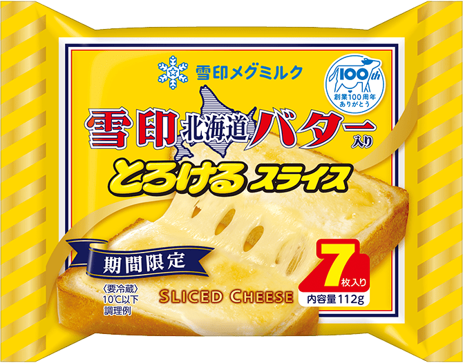 北海道バター入りとろけるスライス