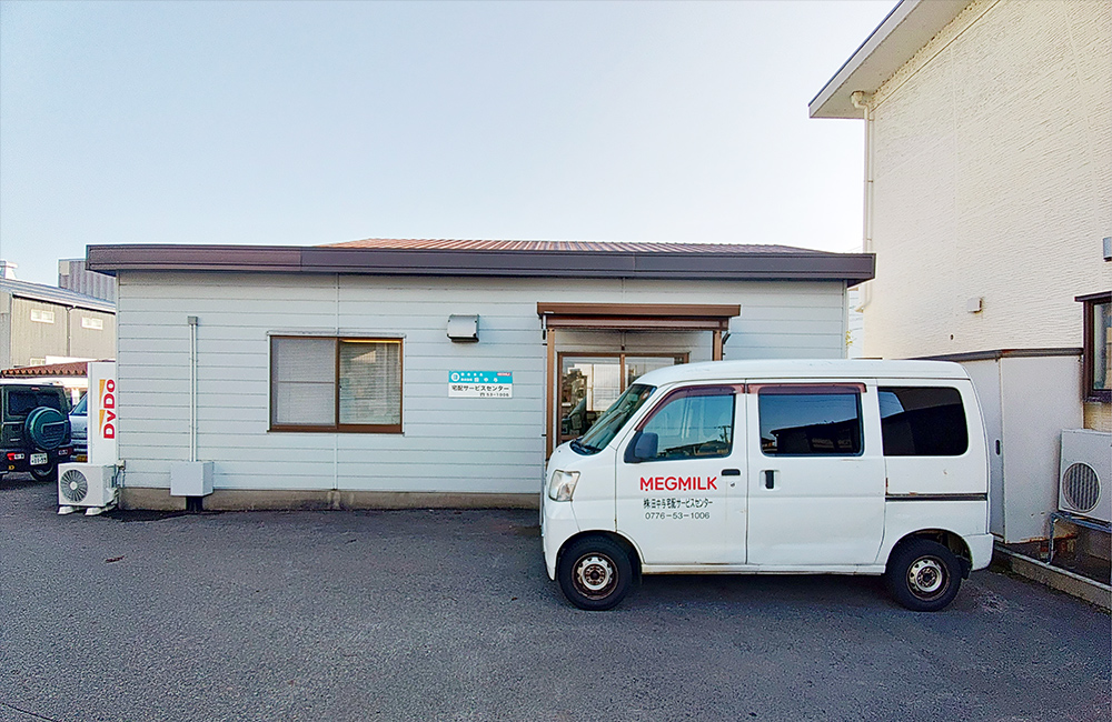 田中与宅配サービスセンター