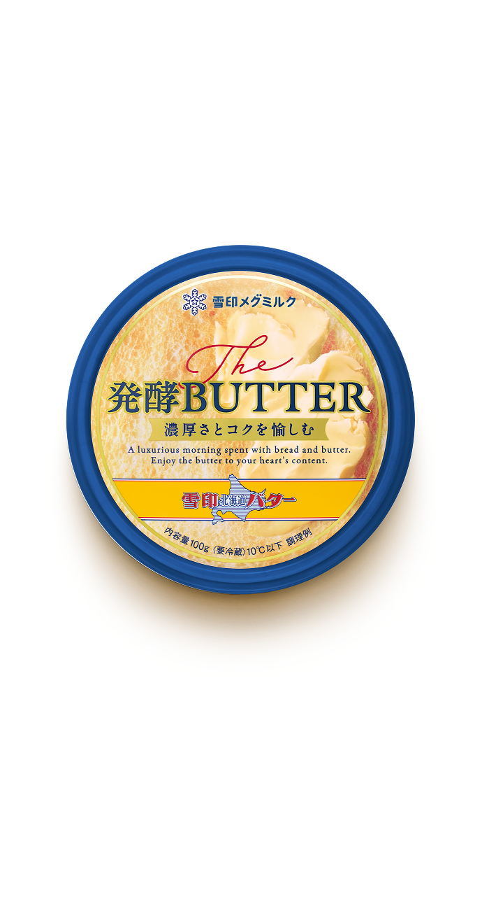The 発酵BUTTER｜雪印メグミルク株式会社