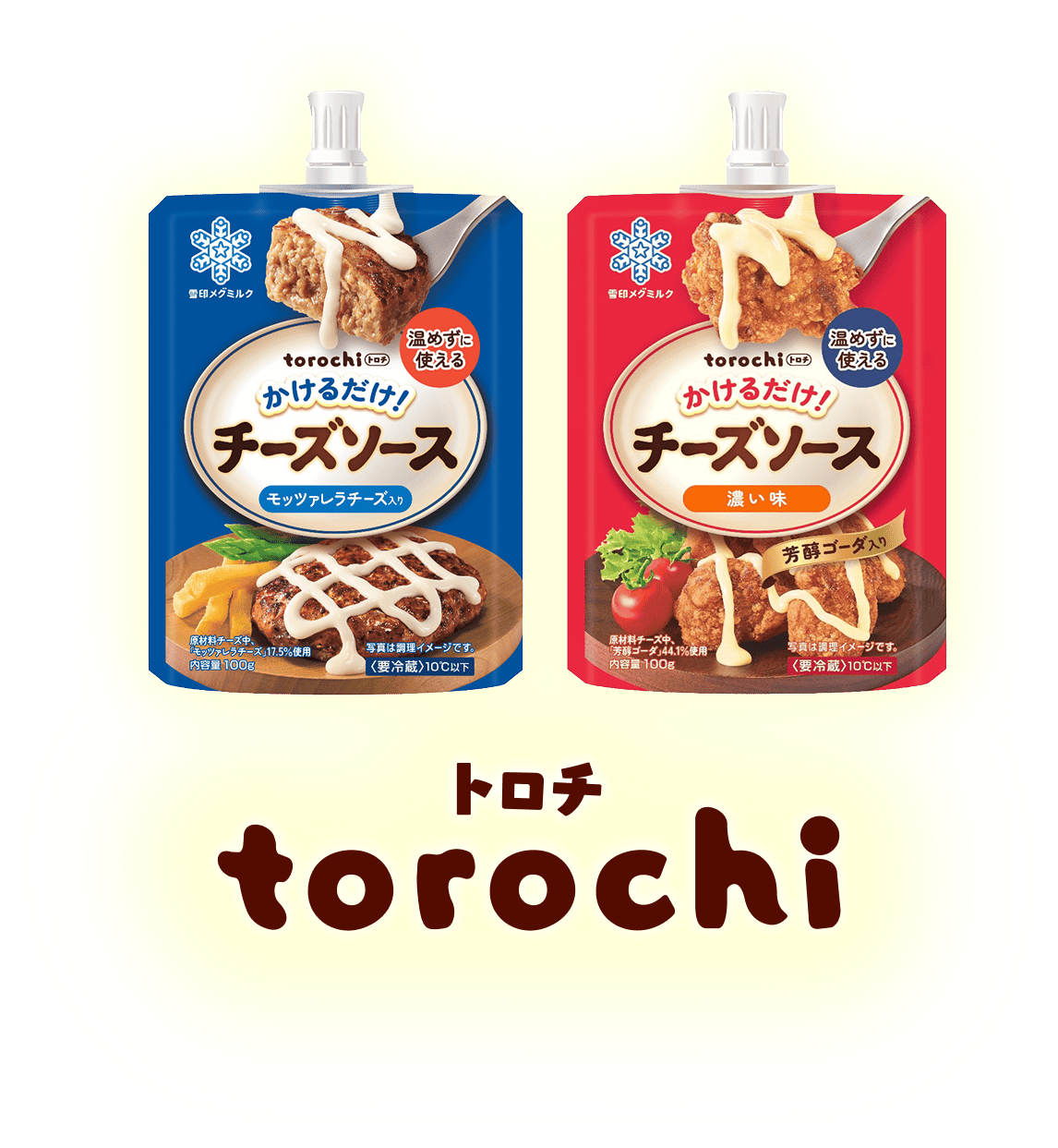 トロチ torochi