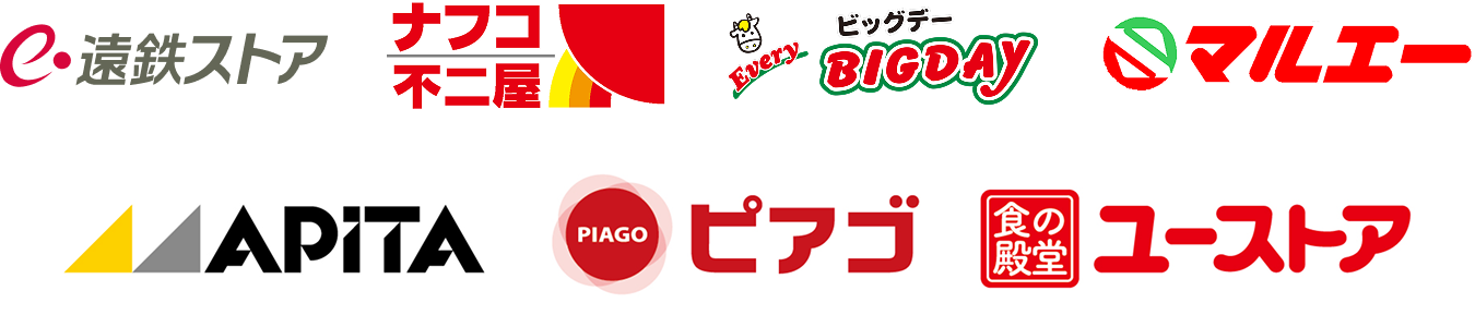 お求めはこちらにて（一例）