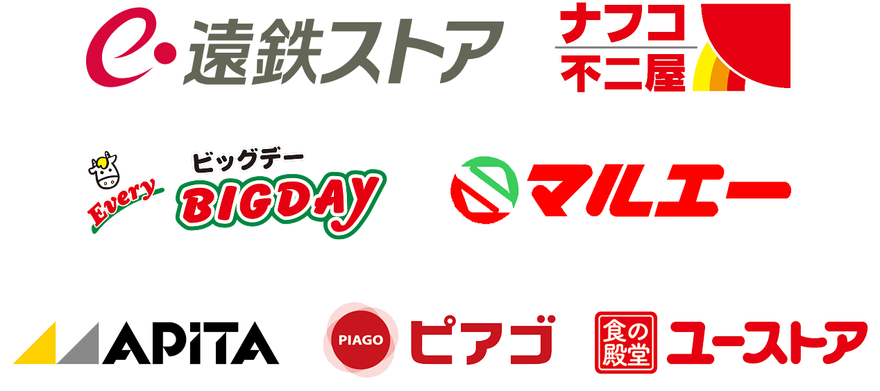 お求めはこちらにて（一例）